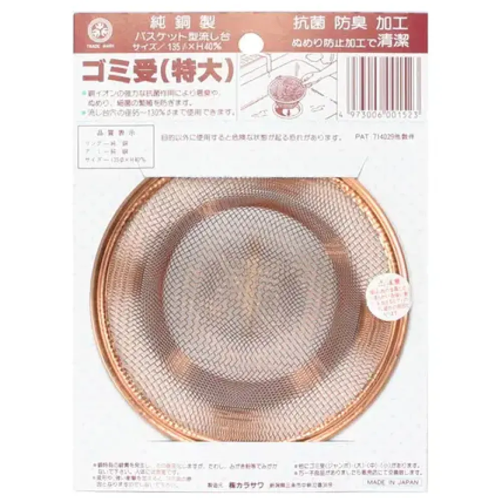 Copper Sink Net^MIYA Company Online