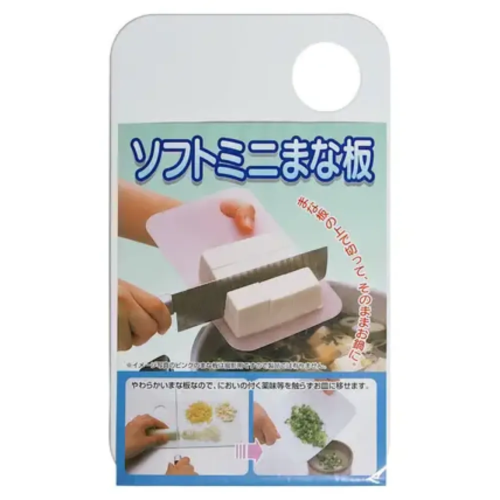 Mini Cutting Board^MIYA Company Flash Sale