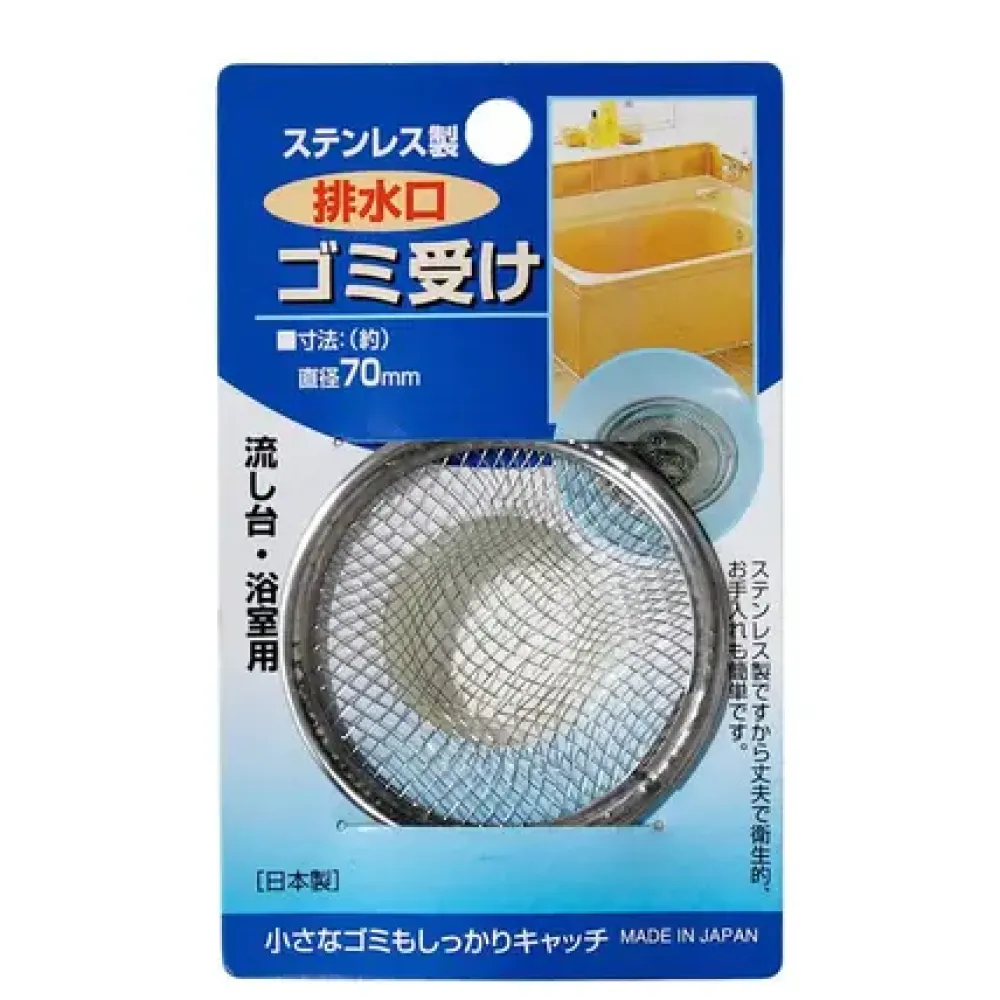 Sink Net 2.75" Stainless 70Mm^MIYA Company Discount