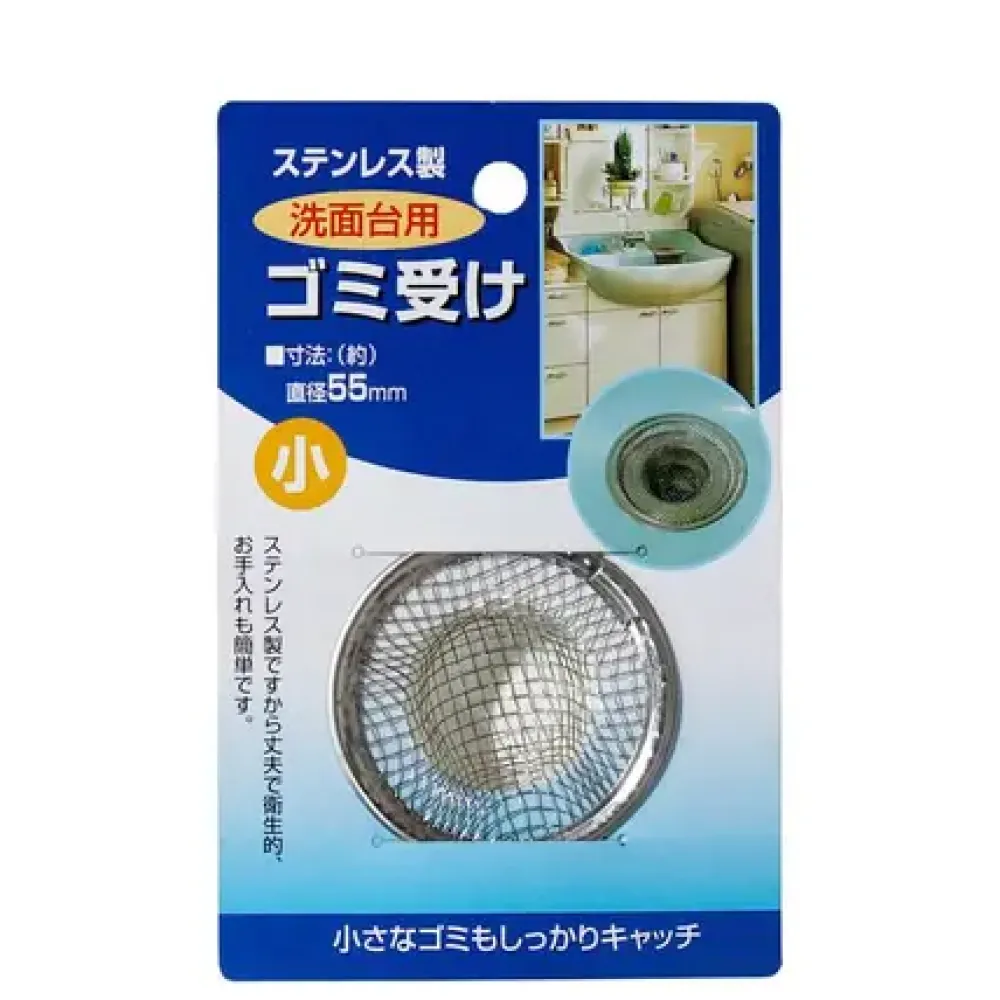 Sink Net 2.2" Stainless 55Mm^MIYA Company Store