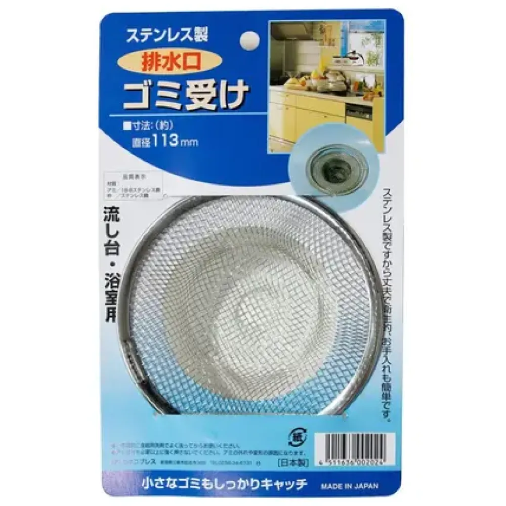 Sink Net 113Mm^MIYA Company Discount